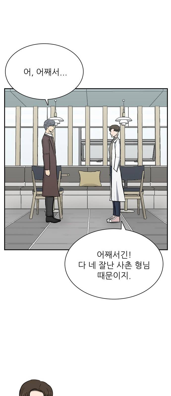 갓물주 36화 27