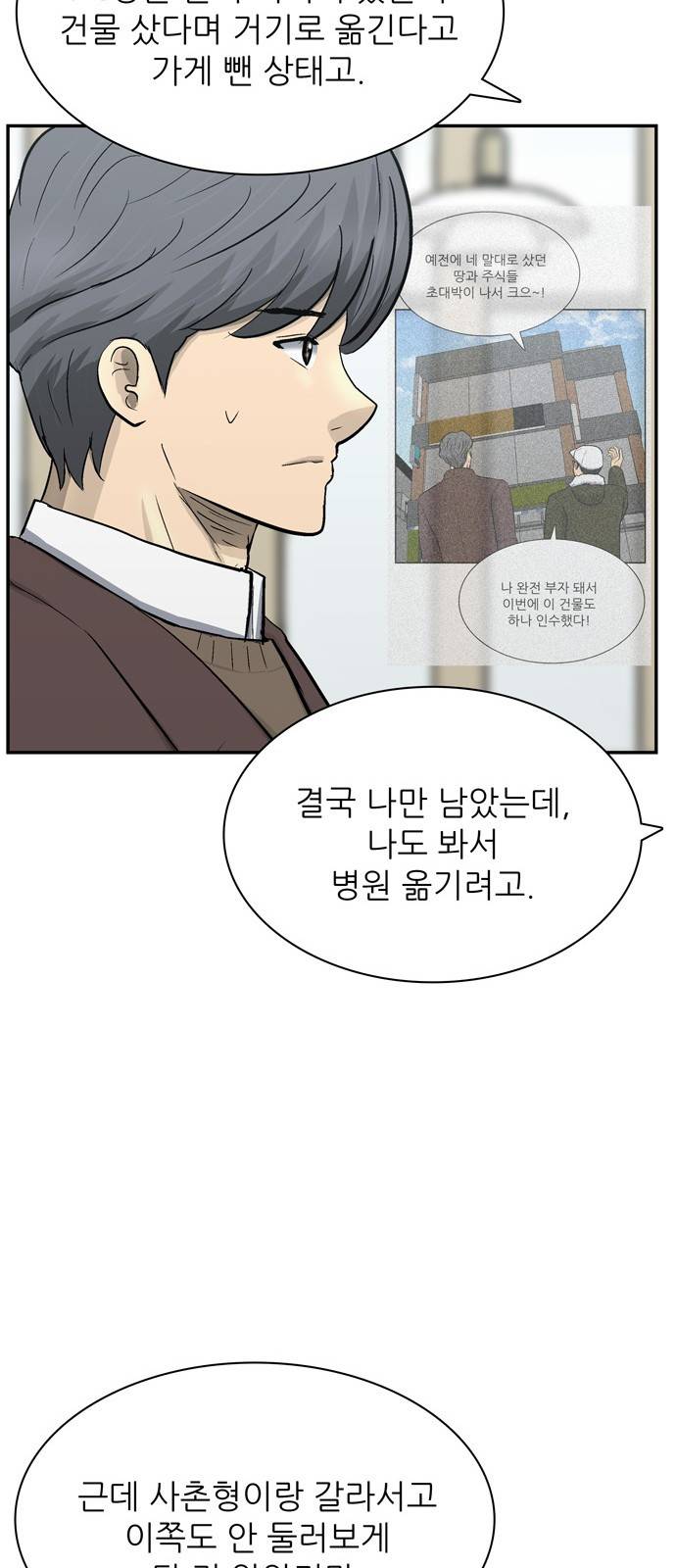 갓물주 36화 30