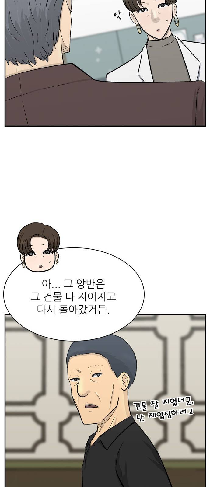 갓물주 36화 33