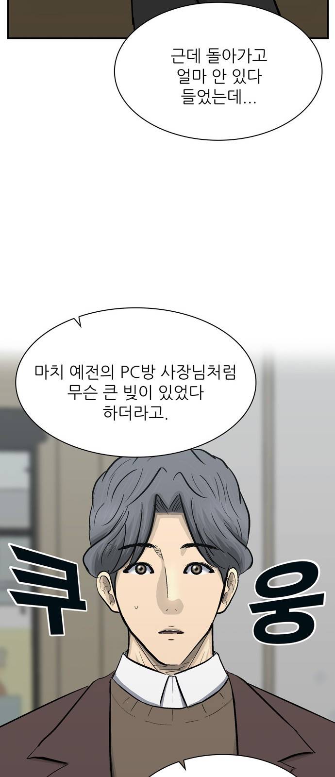 갓물주 36화 34