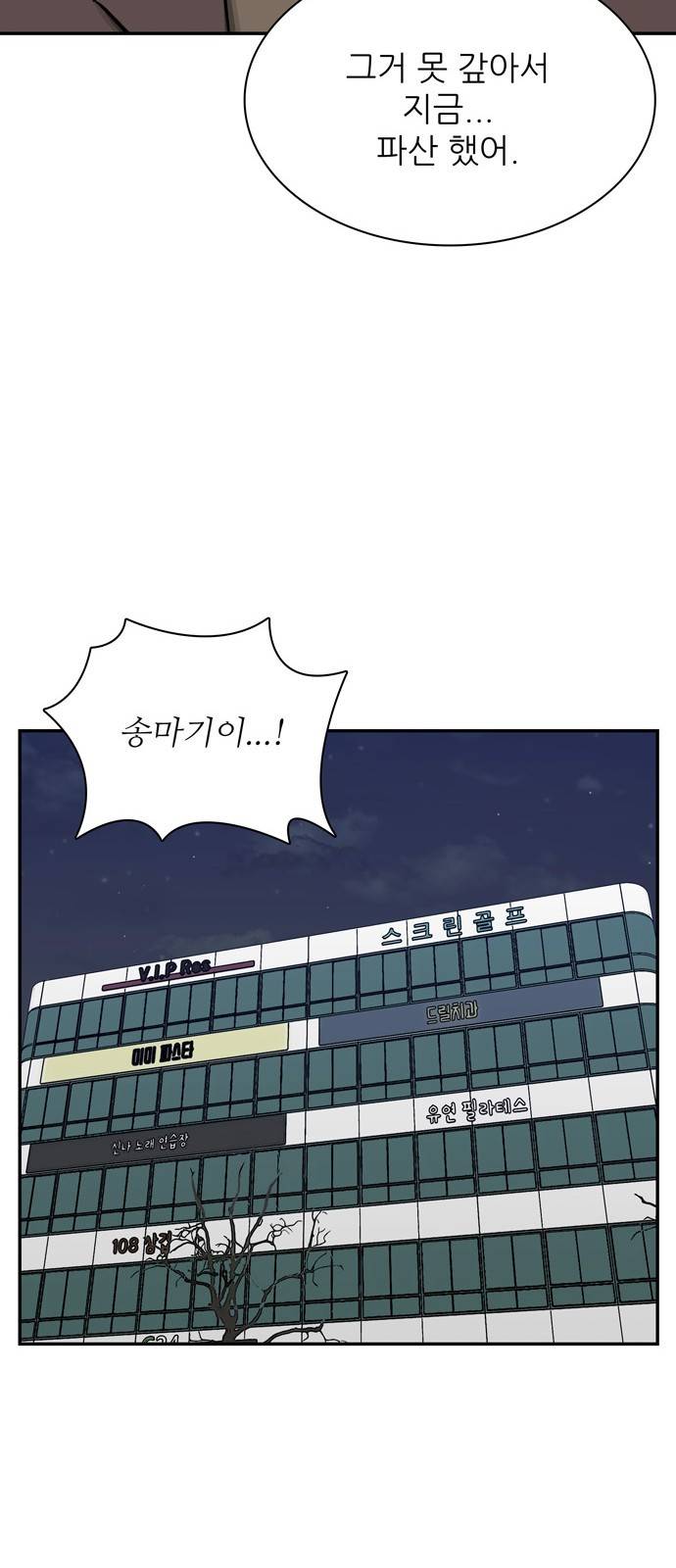 갓물주 36화 35