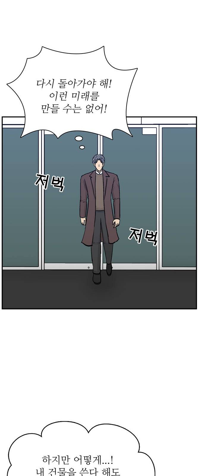 갓물주 36화 36