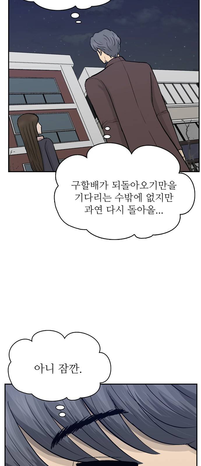 갓물주 36화 38