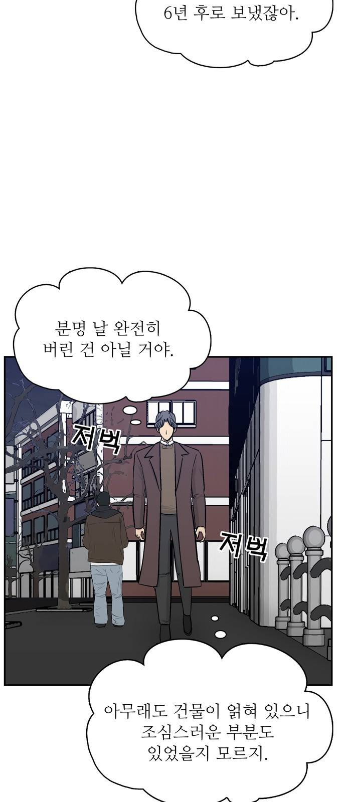 갓물주 36화 40