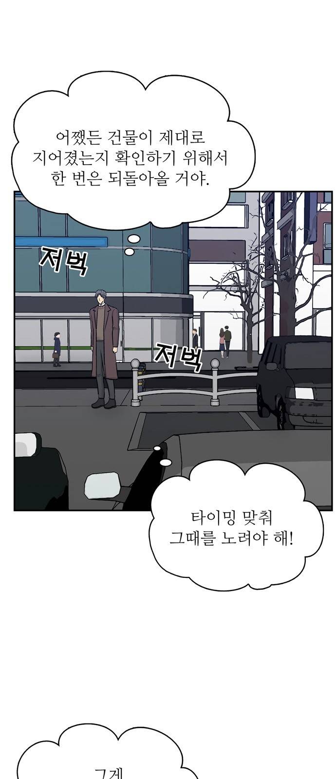 갓물주 36화 42