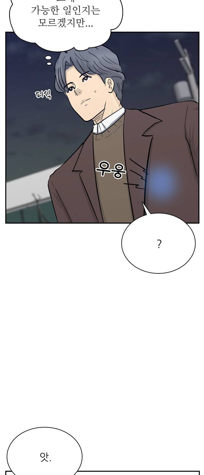 갓물주 36화 43