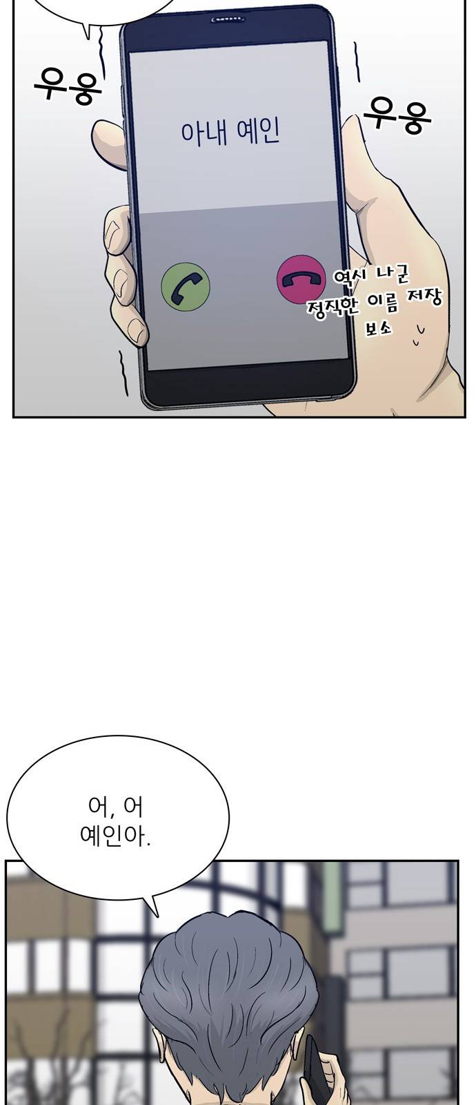 갓물주 36화 44