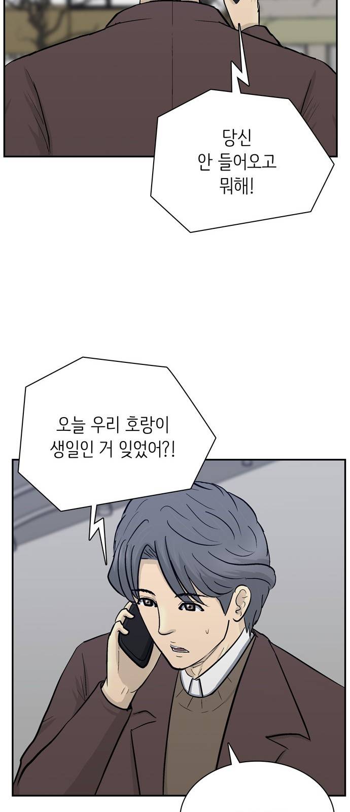 갓물주 36화 45