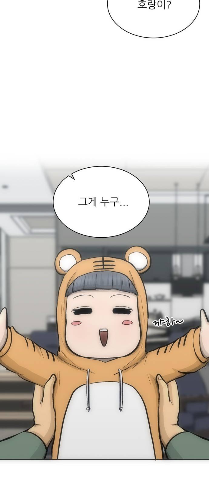 갓물주 36화 46