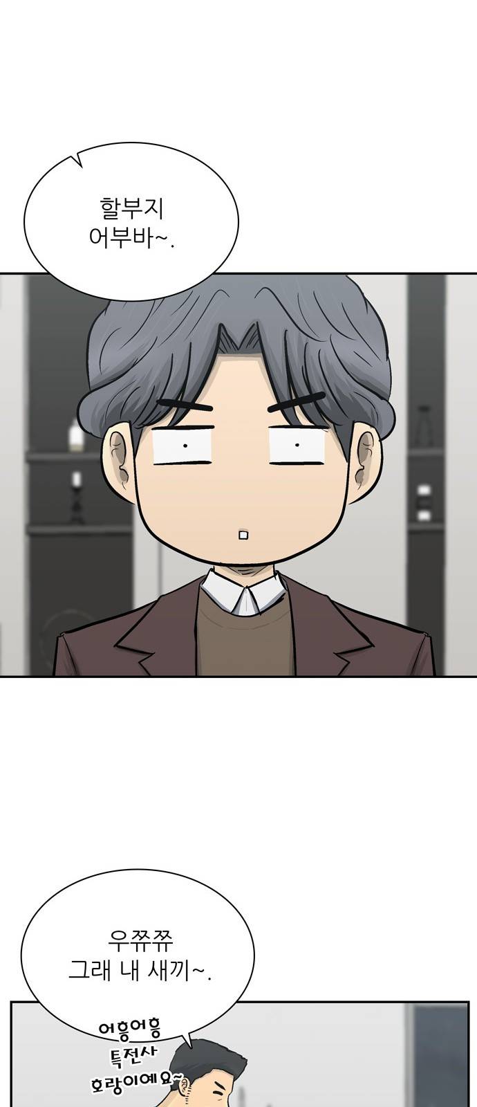 갓물주 36화 47