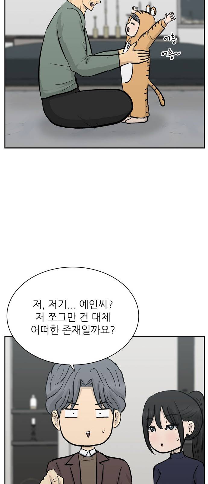 갓물주 36화 48