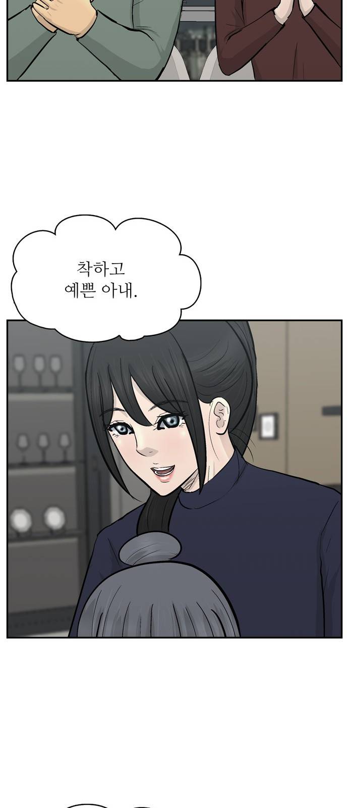 갓물주 36화 53