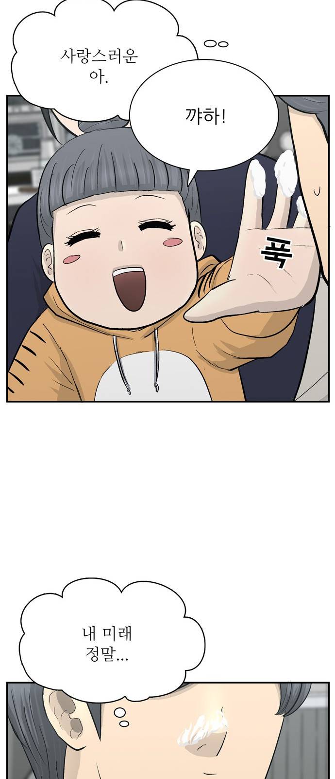 갓물주 36화 54