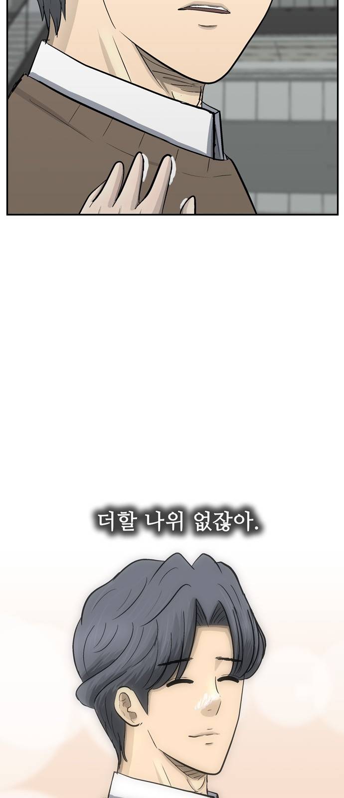 갓물주 36화 55