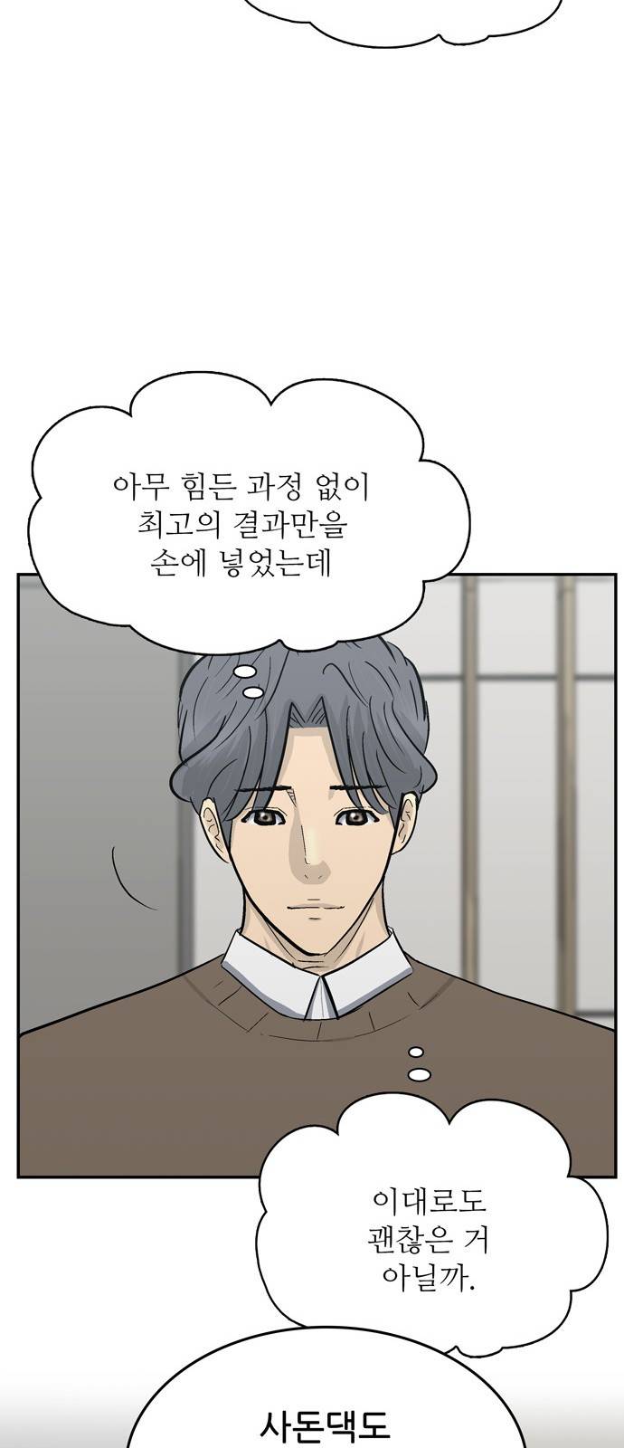 갓물주 36화 58