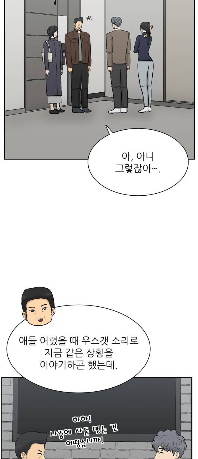 갓물주 36화 60