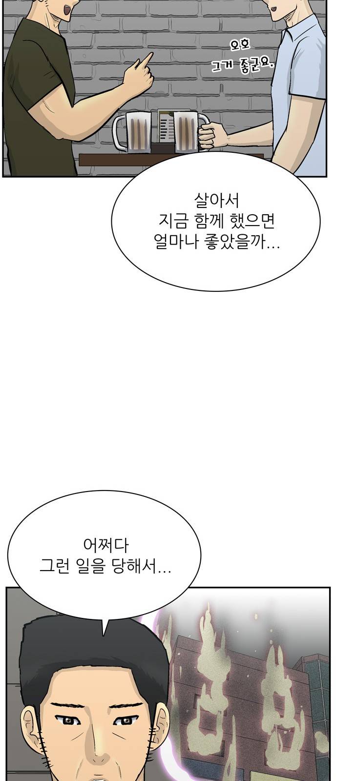갓물주 36화 61