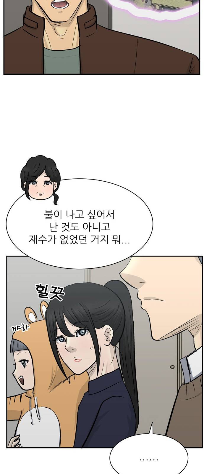 갓물주 36화 62