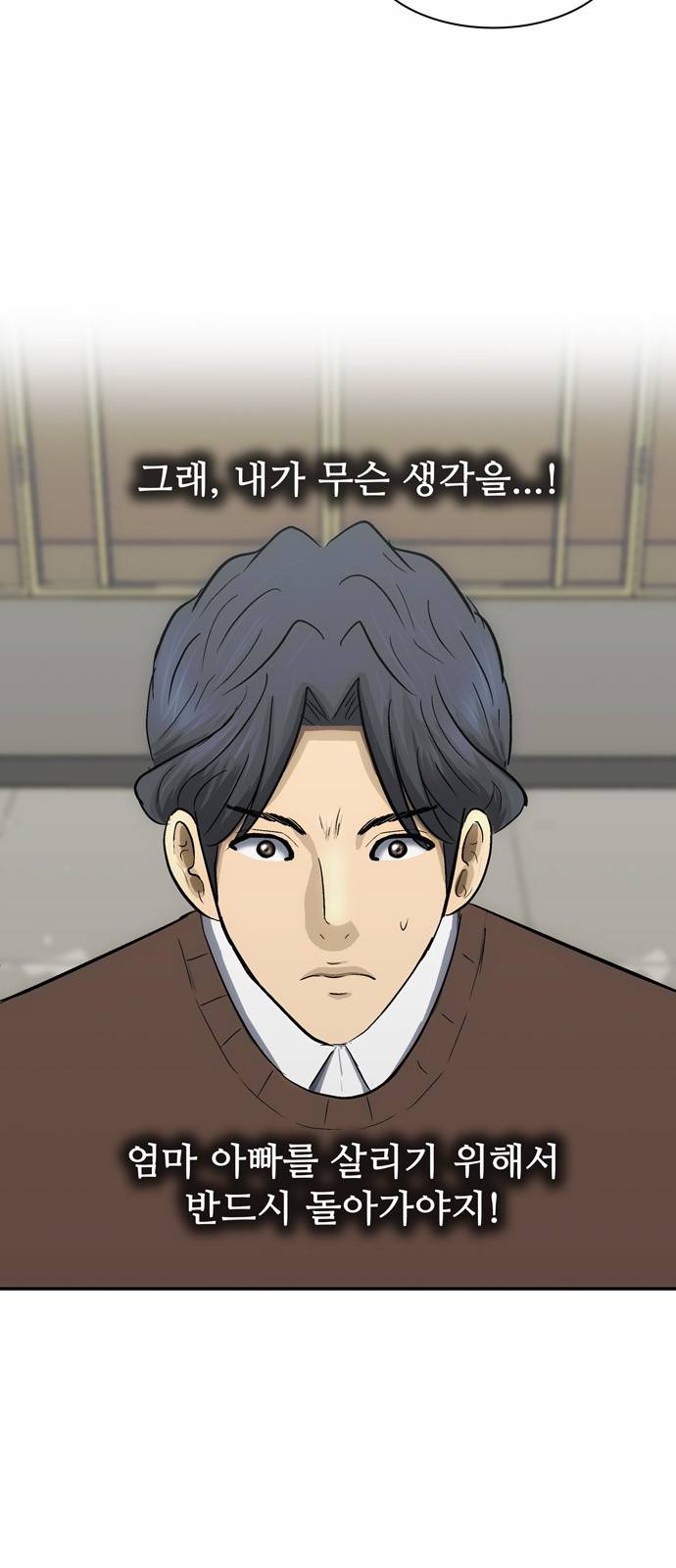 갓물주 36화 63