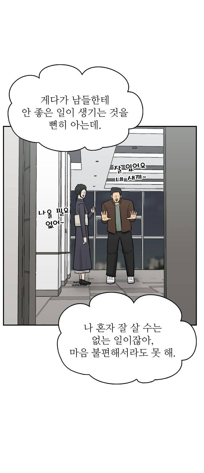 갓물주 36화 64