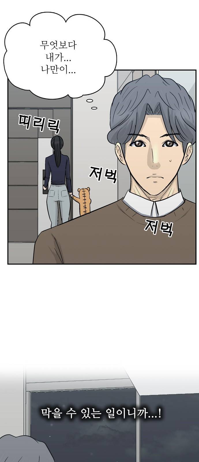 갓물주 36화 65