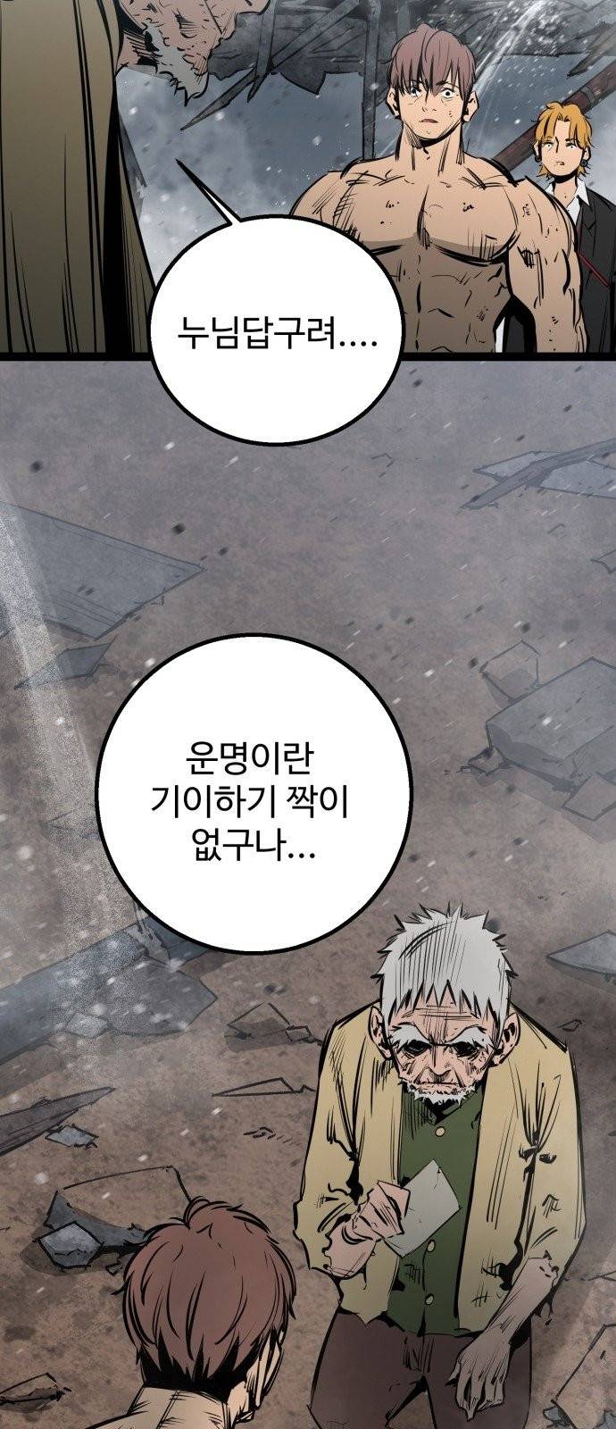 고삼무쌍(네이버) 고삼무쌍 네이버 47화 웹툰 미리보기 12