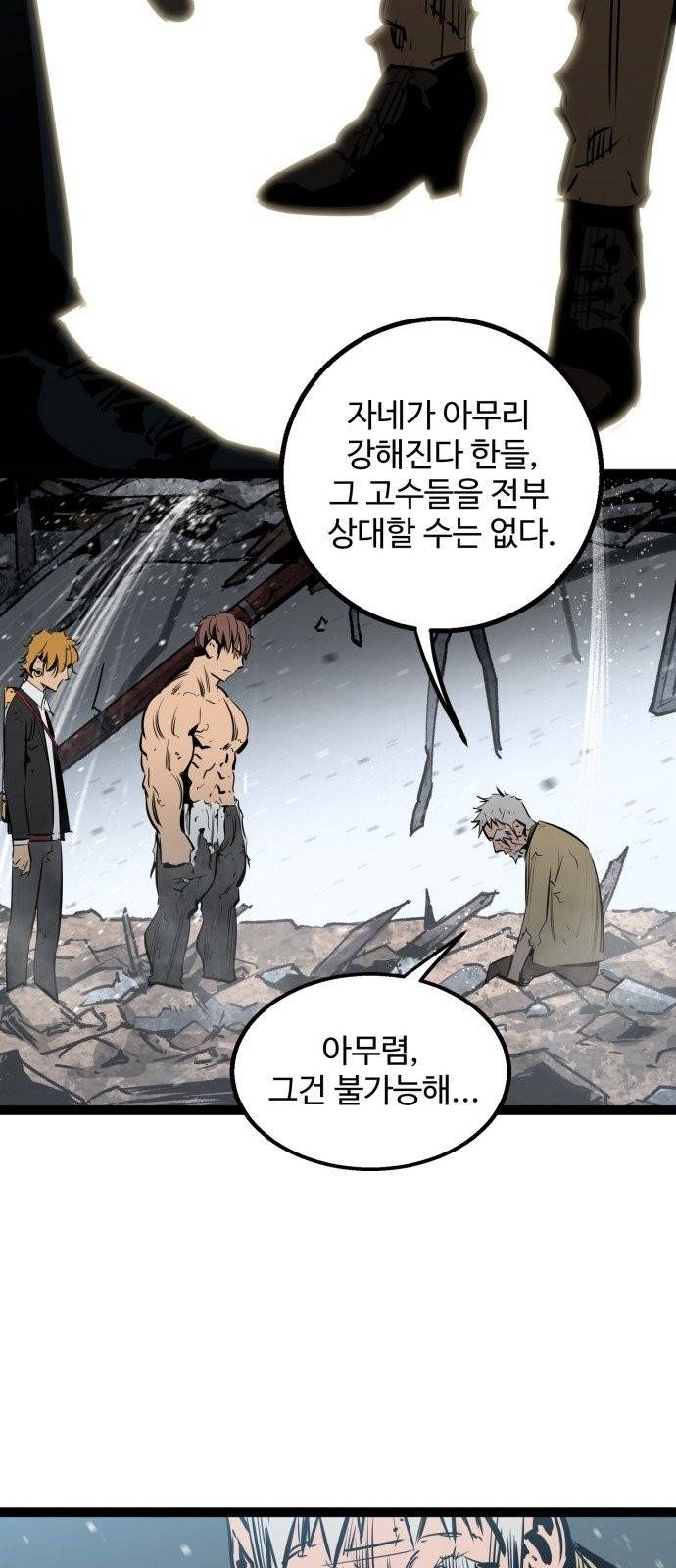 고삼무쌍(네이버) 고삼무쌍 네이버 47화 웹툰 미리보기 16