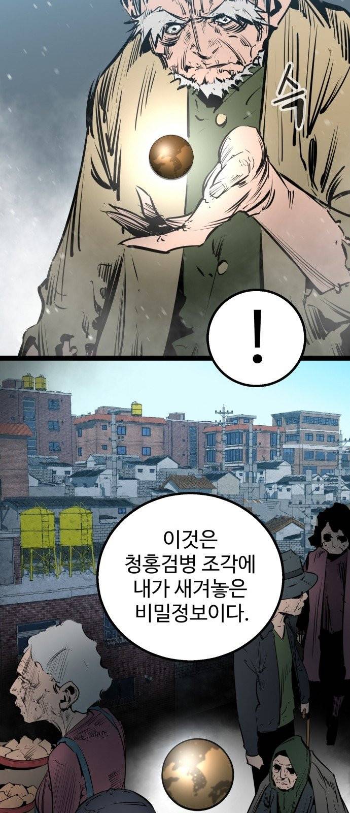 고삼무쌍(네이버) 고삼무쌍 네이버 47화 웹툰 미리보기 17