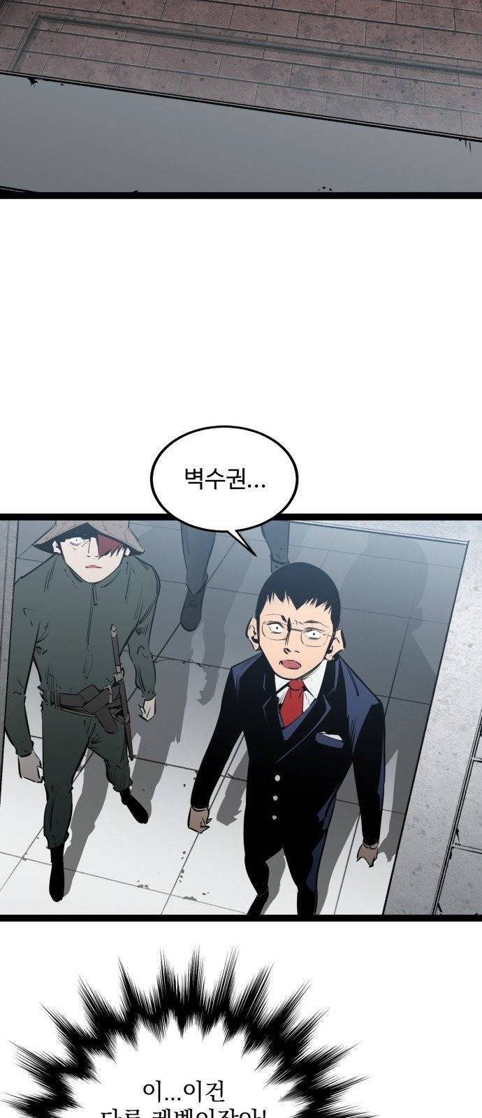 고삼무쌍(네이버) 고삼무쌍 네이버 47화 웹툰 미리보기 25
