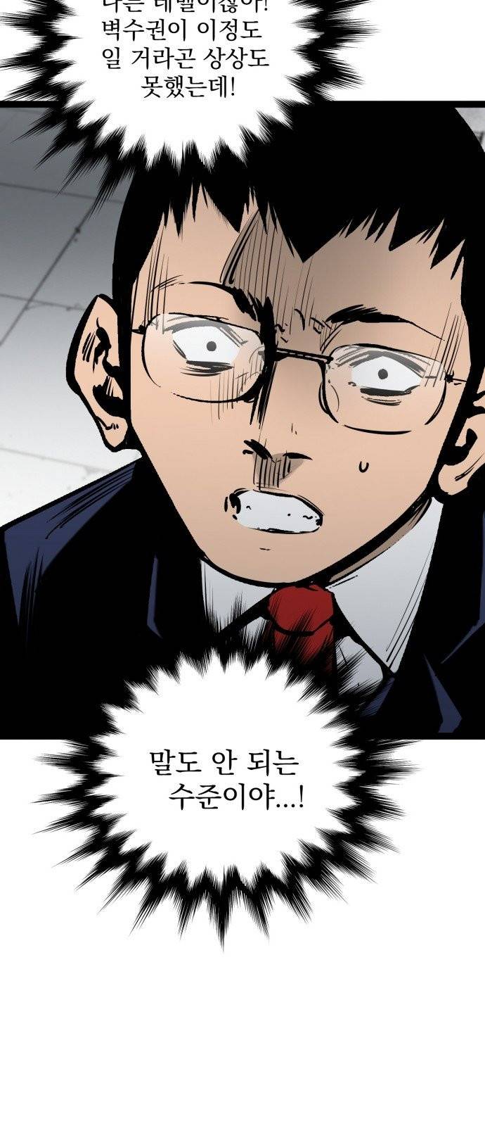 고삼무쌍(네이버) 고삼무쌍 네이버 47화 웹툰 미리보기 26