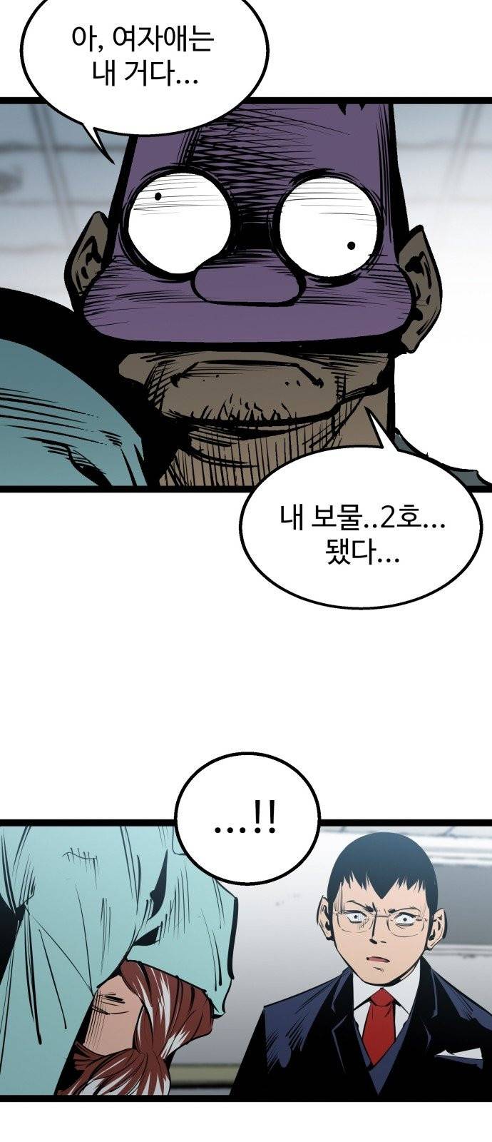 고삼무쌍(네이버) 고삼무쌍 네이버 47화 웹툰 미리보기 31