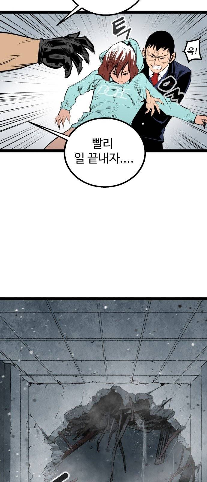 고삼무쌍(네이버) 고삼무쌍 네이버 47화 웹툰 미리보기 33