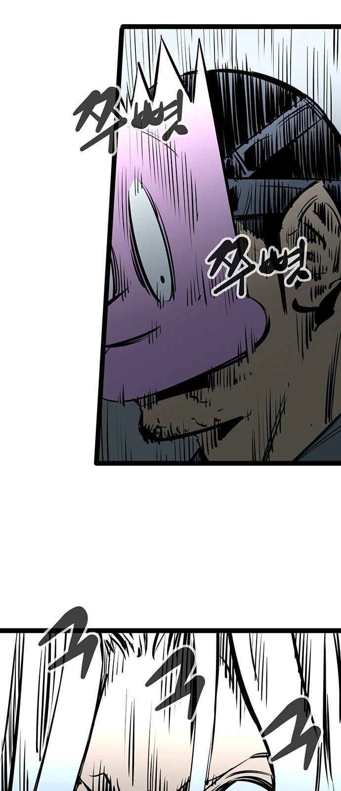 고삼무쌍(네이버) 고삼무쌍 네이버 47화 웹툰 미리보기 43