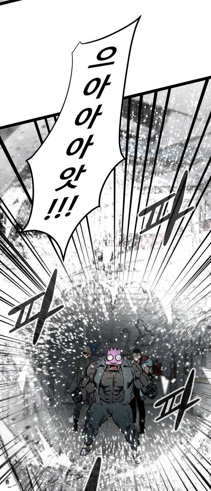 고삼무쌍(네이버) 고삼무쌍 네이버 47화 웹툰 미리보기 51