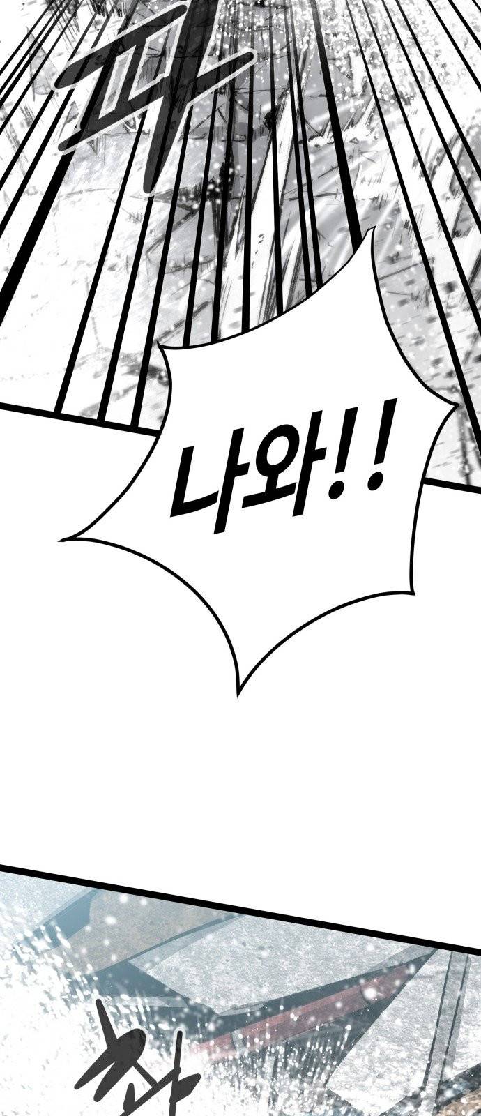 고삼무쌍(네이버) 고삼무쌍 네이버 47화 웹툰 미리보기 52