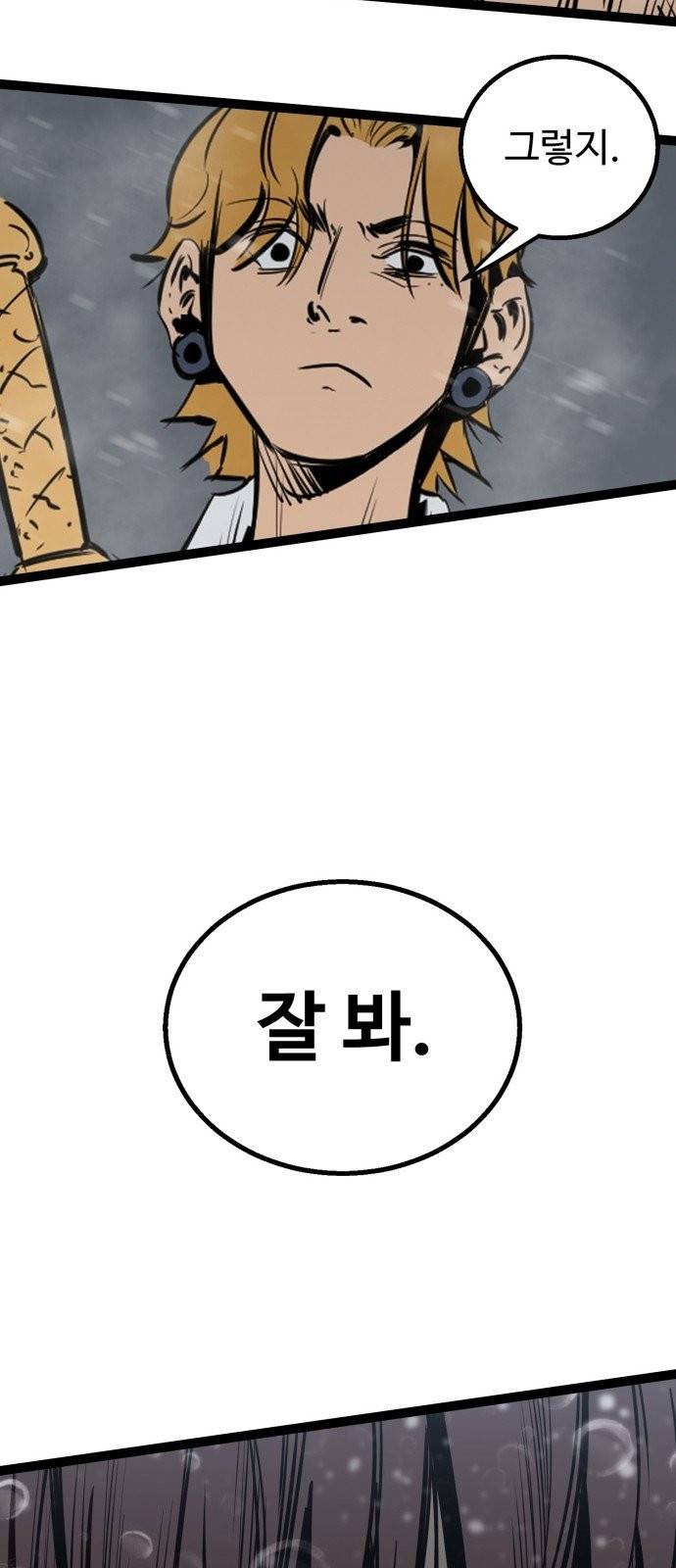 고삼무쌍(네이버) 고삼무쌍 네이버 47화 웹툰 미리보기 61