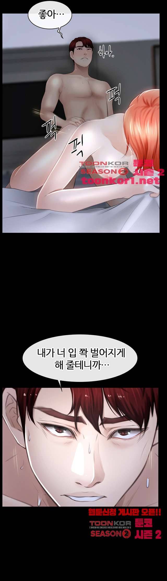 아재오빠 20화 2
