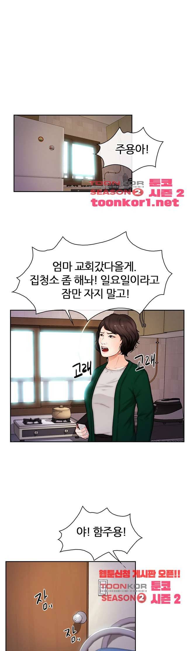 아재오빠 20화 5