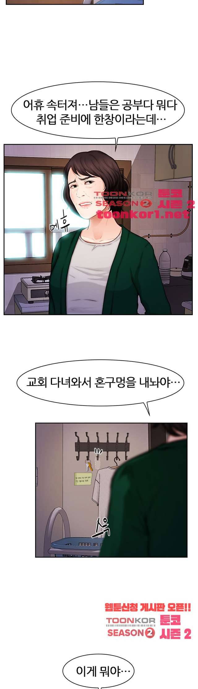 아재오빠 20화 6