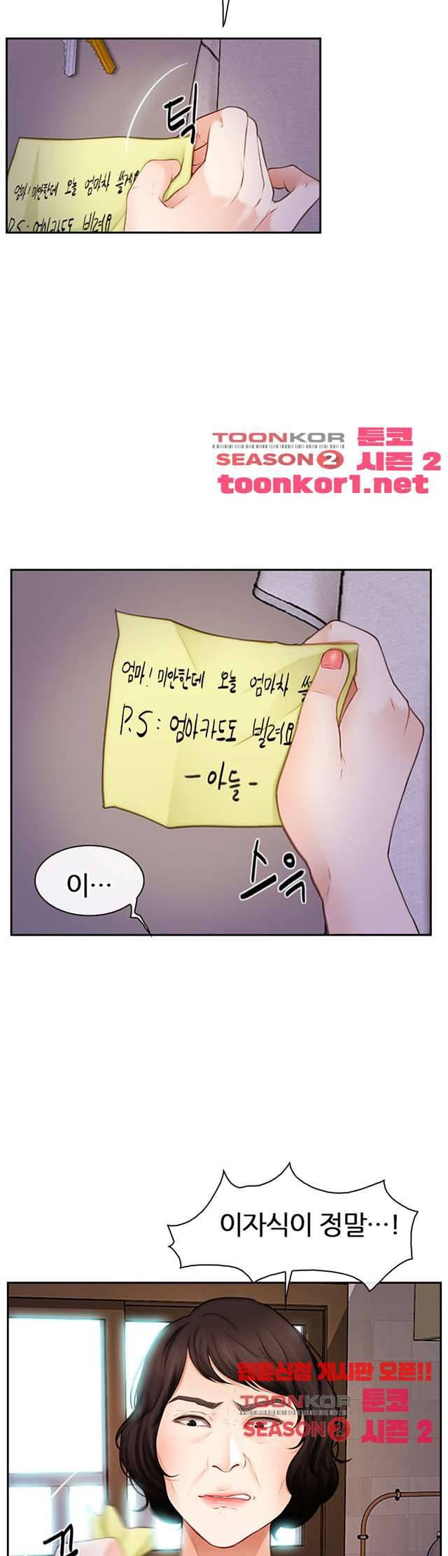 아재오빠 20화 7