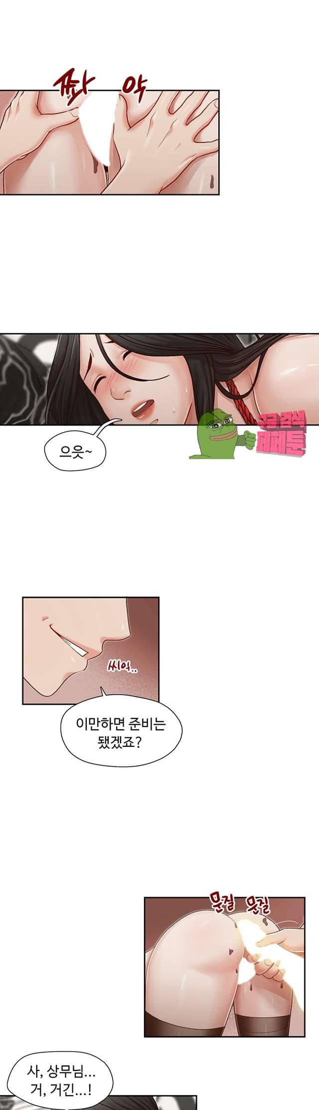 형의 비서 15화 5