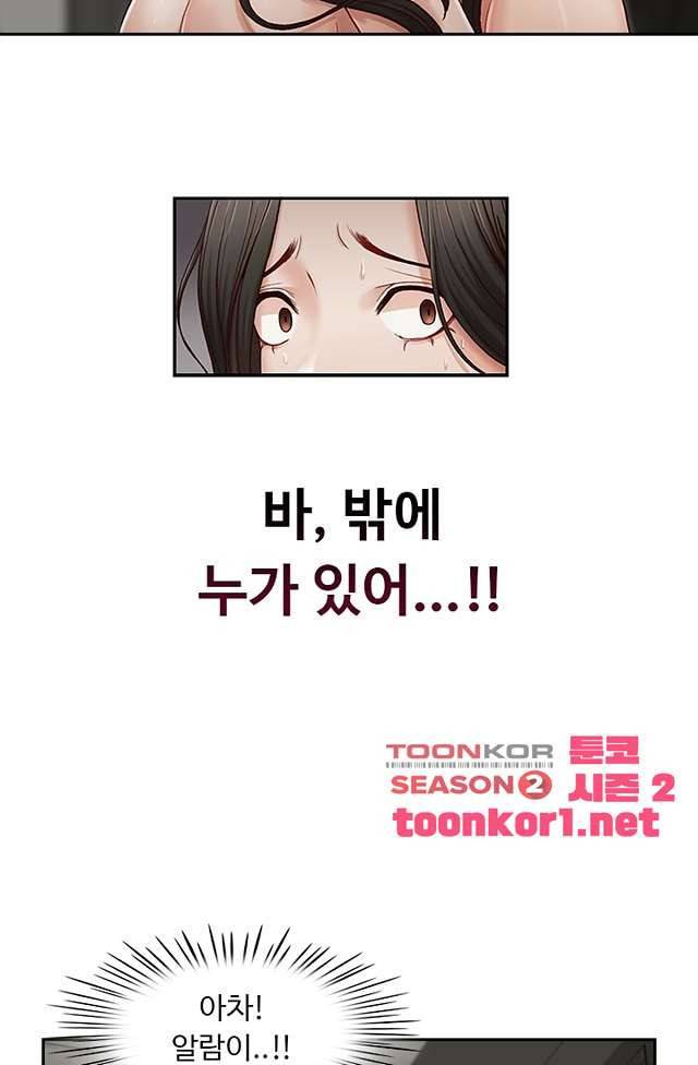형의 비서 20화 2