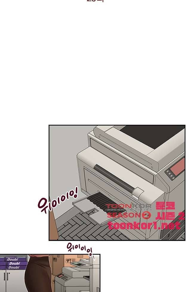 형의 비서 20화 5