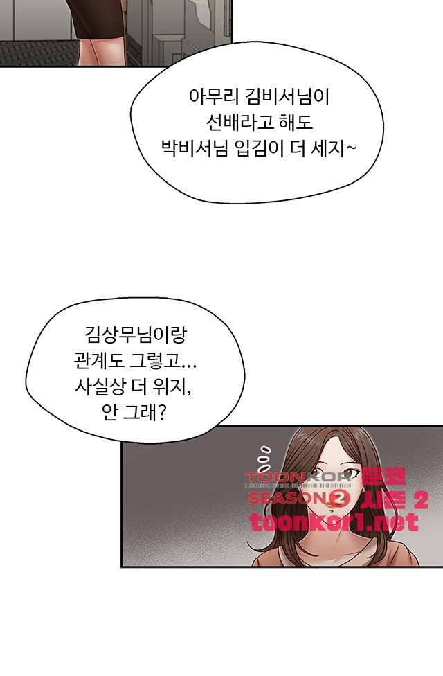 형의 비서 20화 6