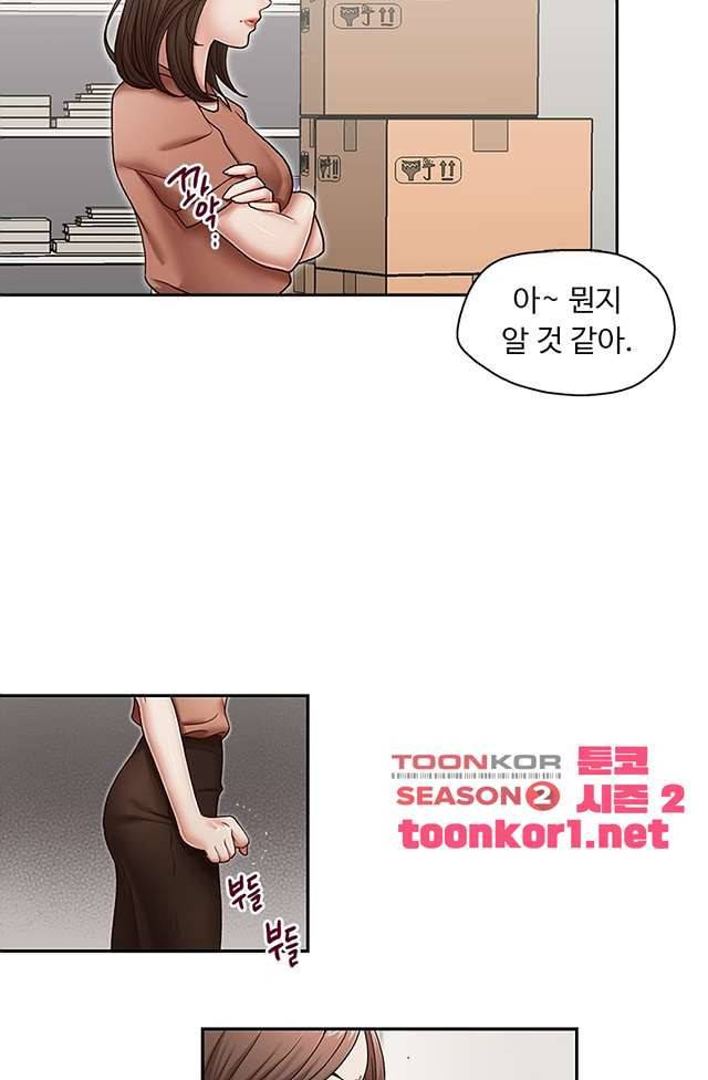 형의 비서 20화 8