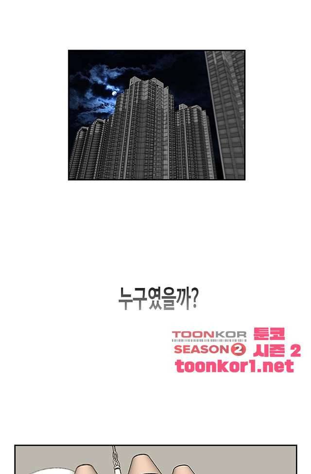 형의 비서 20화 10