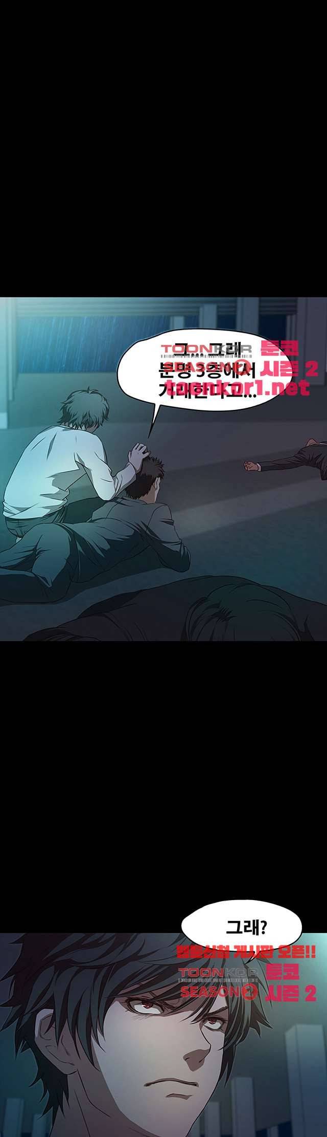 건드리지마 57화 3