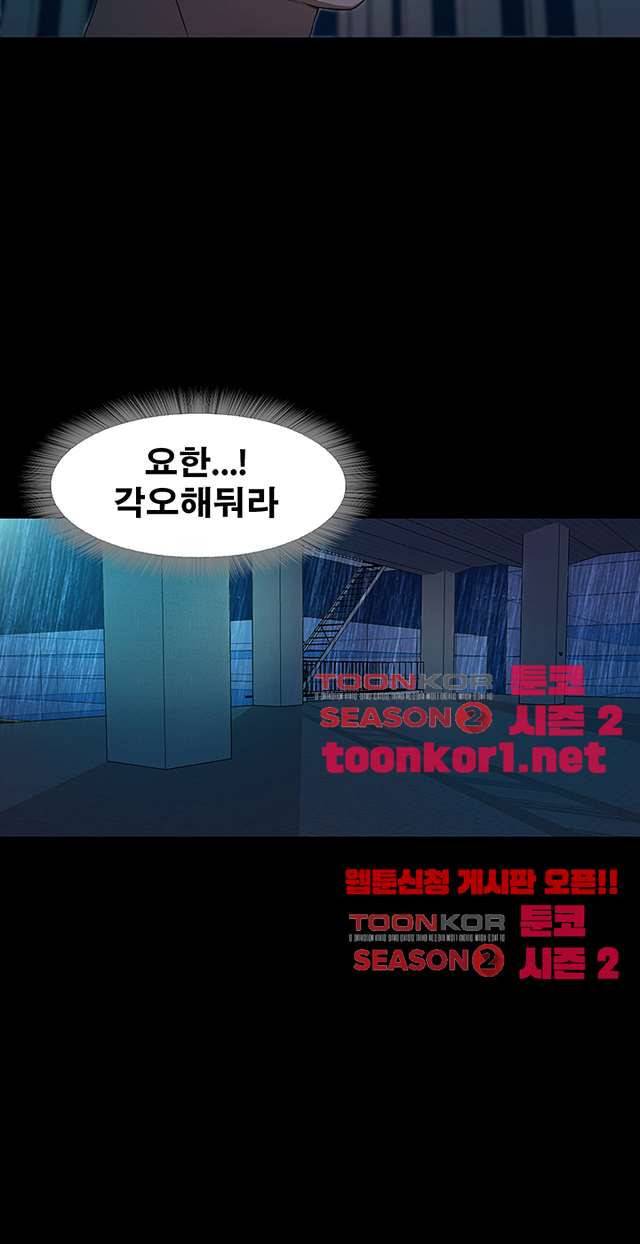 건드리지마 57화 4
