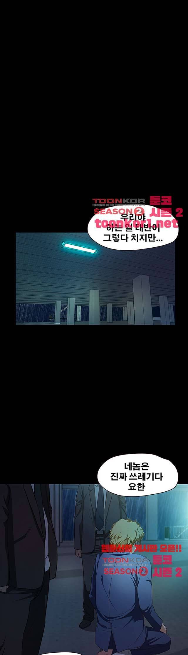 건드리지마 57화 6