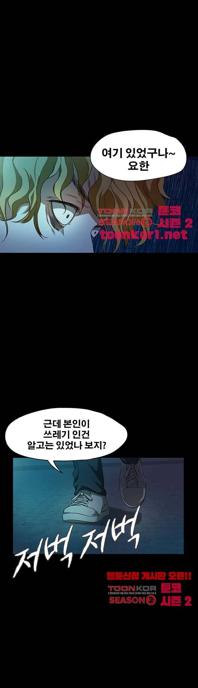건드리지마 57화 8